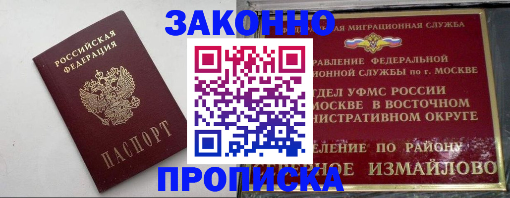 временная регистрация гарантия в Лихославле