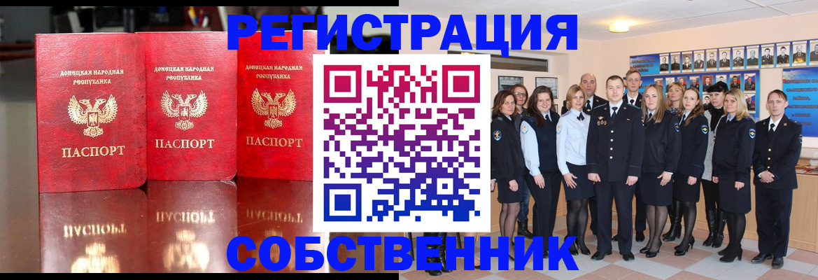 временная прописка в Лихославле